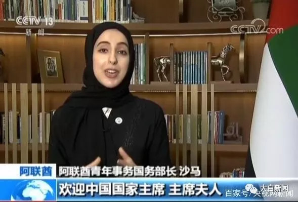 ▲阿聯24歲美女部長　拍影片講中文歡迎習近平！。（圖／翻攝CCTV）