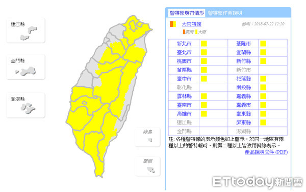 出門帶傘！　北北基桃等17縣市發布大雨特報