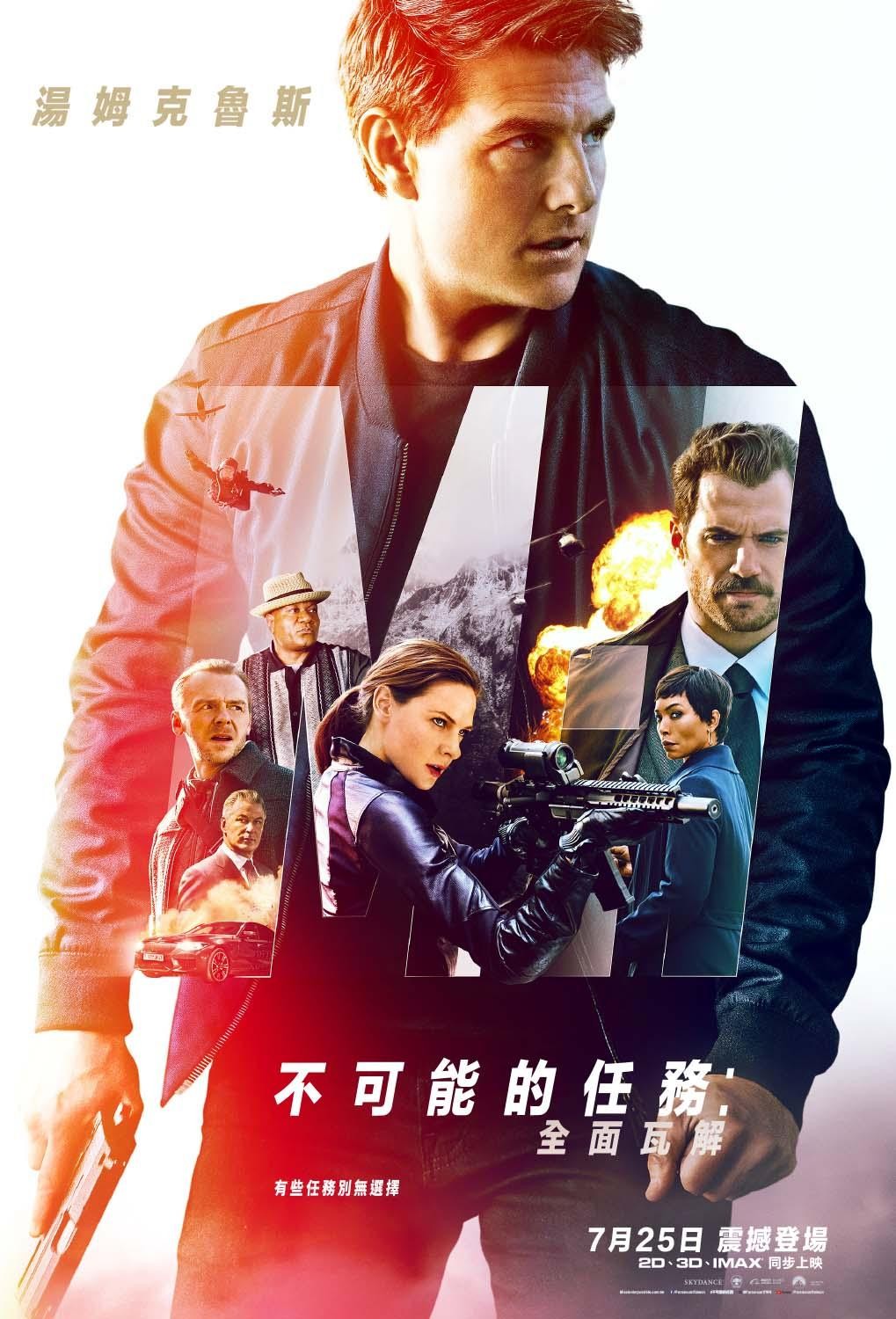 ▲▼ 不可能的任務：全面瓦解。（圖／imdb）