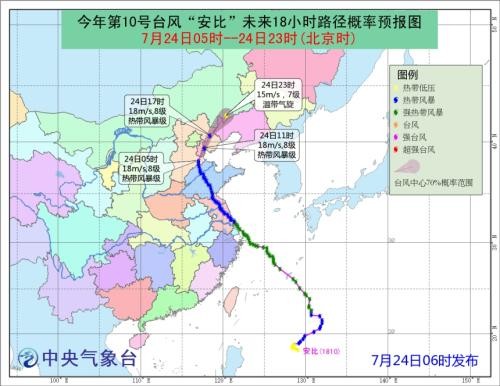 ▲安比颱風路徑預測圖。（圖／翻攝自中央氣象台官網）