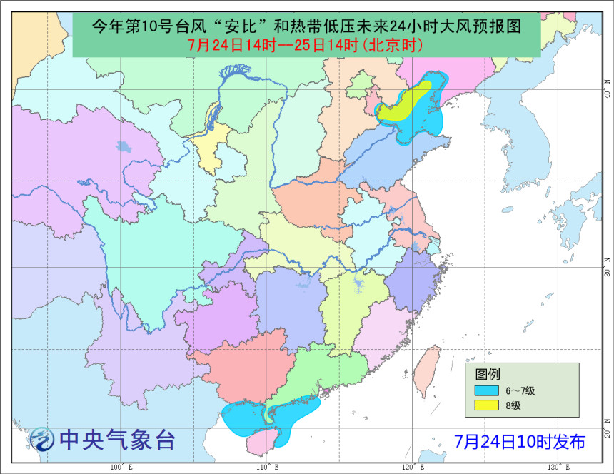 ▲▼專家提醒大陸民眾應避免在強降雨時段外出活動。（圖／翻攝自中央氣象台官網）