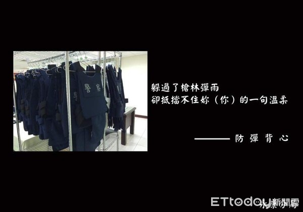 ▲永康分局小編也同步po出以警察裝備照片為本，配合「撩妹語錄」，更令人驚艷。（圖／記者林悅翻攝，下同）