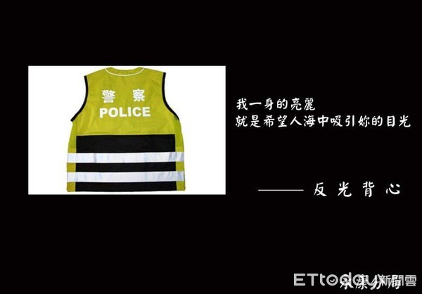 ▲永康分局小編也同步po出以警察裝備照片為本，配合「撩妹語錄」，更令人驚艷。（圖／記者林悅翻攝，下同）