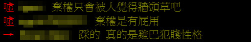 ▲▼東亞青運表決「日本棄權」！感動瘋傳被酸：台日友好真廉價。（圖／翻攝自PTT）