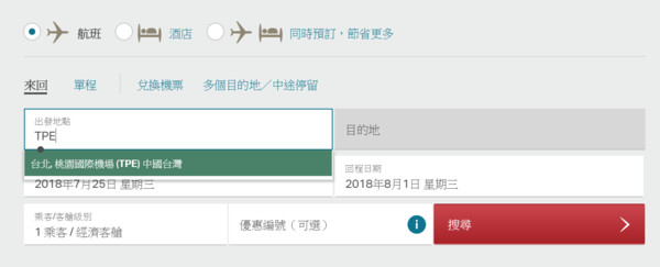 ▲▼ 國泰航空「部分更改」台灣標示。（圖／翻攝國泰航空官網）