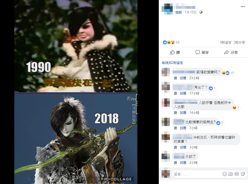 《霹靂布袋戲》30年戲偶對比。（圖／翻攝自Dio Brando臉書）