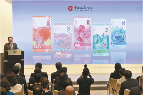 ▲▼中銀香港總裁高迎欣介紹新鈔票的設計特色。（圖／翻攝自中新網）