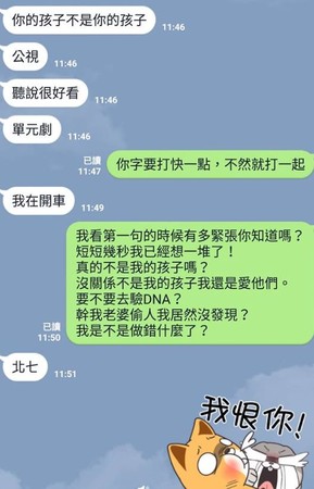 ▲▼台灣電視劇《你的孩子不是你的孩子》近期首播，在網路引起熱議。但一名老公近期收到老婆傳來的簡訊寫著「你的孩子不是你的孩子」，卻瞬間嚇傻。（組合圖／Aleine Lo提供；取自Pixabay）