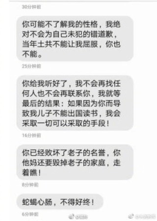 ▲▼遭蔣方舟等人控慣性性侵　名嘴章文：這不算！我沒有！（圖／翻攝自微博）