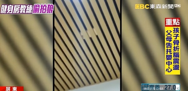 ▲▼  健身教練偷拍女大聲洗澡           。（圖／東森新聞）