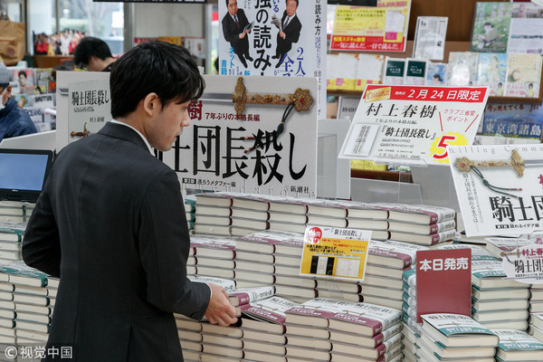 ▲村上春樹《刺殺騎士團長》被香港淫審處列為「不雅物品」。（圖／視覺中國）