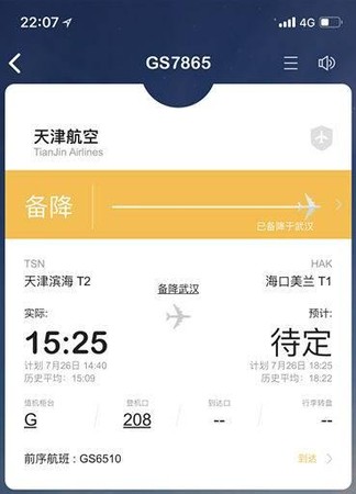 ▲▼天津航空A320客機9800米遭遇雹擊 雷達失效風擋被擊裂。（圖／翻攝自封面新聞）