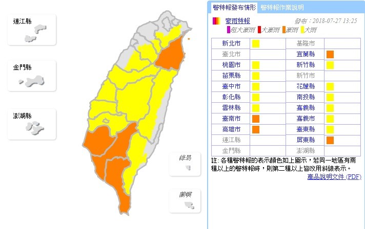 ▲▼大雷雨。（圖／中央氣象局）