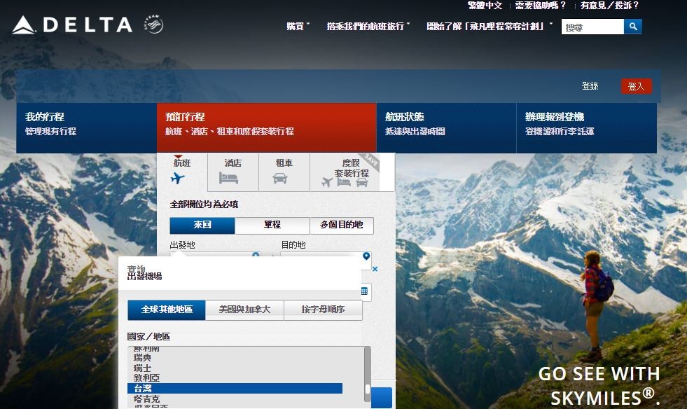 ▲▼ 達美航空表示還會進一步改變對台灣的稱呼。（圖／翻攝自DELTA官網）
