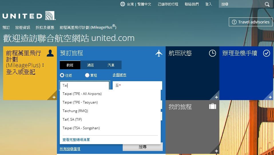 ▲▼ 聯合航空。（圖／翻攝自United Airlines官網）