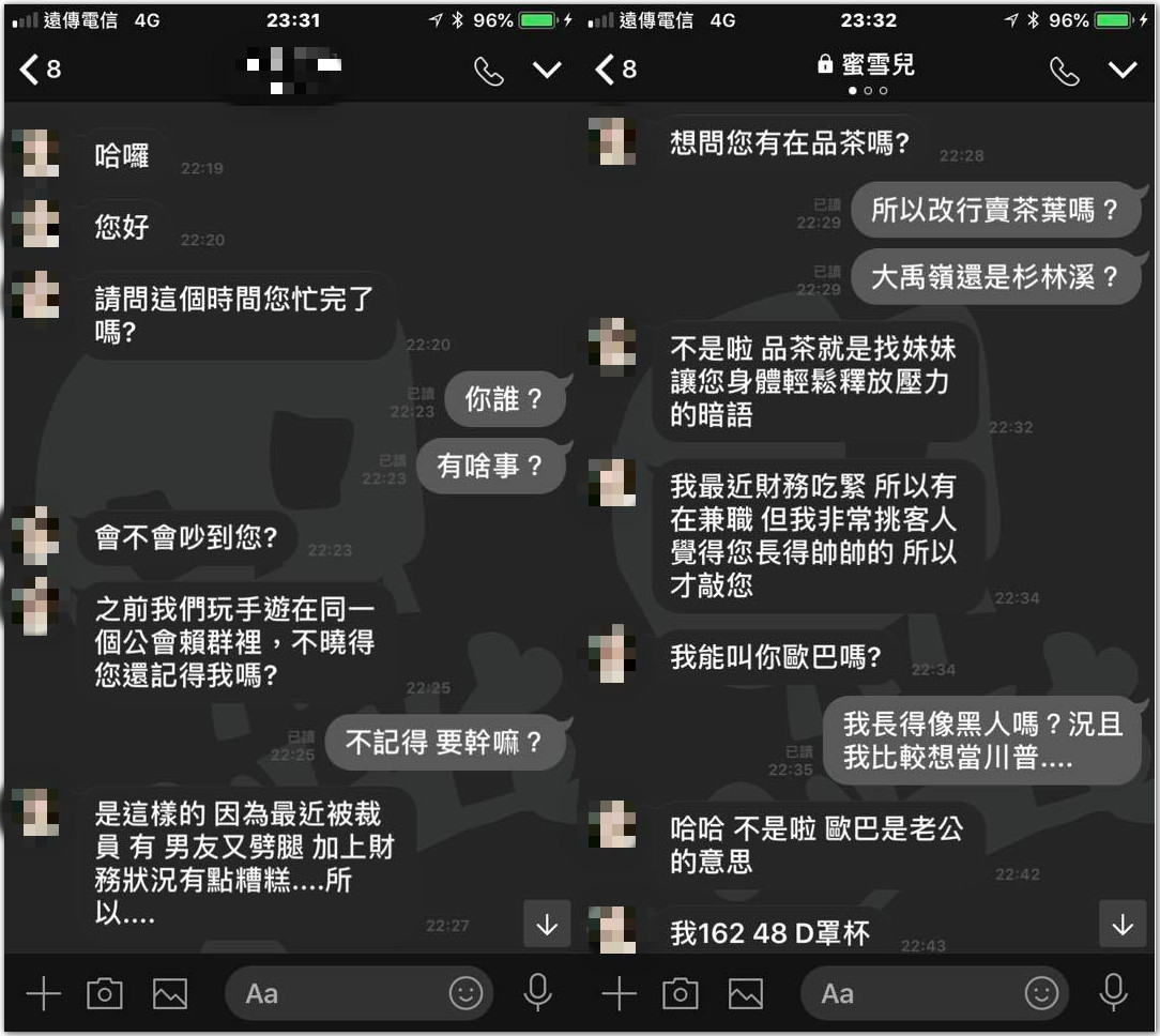 ▲茶妹Line淚訴「媽過世有5歲弟要顧」　歐巴超靠北神回。（圖／翻攝自爆廢公社二館）