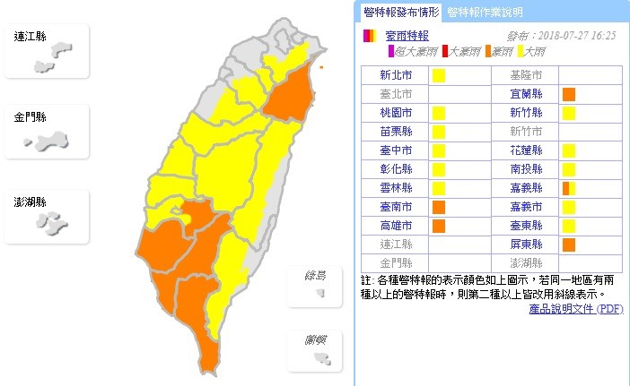 ▲▼大雨特報。（圖／中央氣象局）