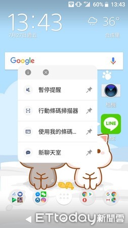 ▲▼LINE在Android版上釋出8.11.0更新。（圖／記者范家宏攝）