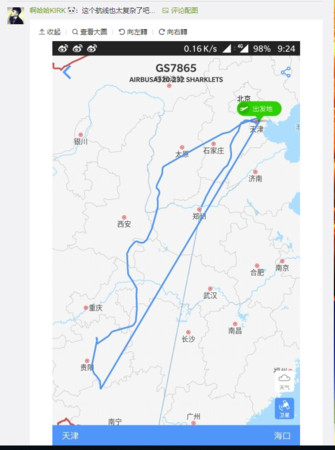 ▲▼天津航空A320客機9800米遭遇雹擊 雷達失效風擋被擊裂。（圖／翻攝自封面新聞）