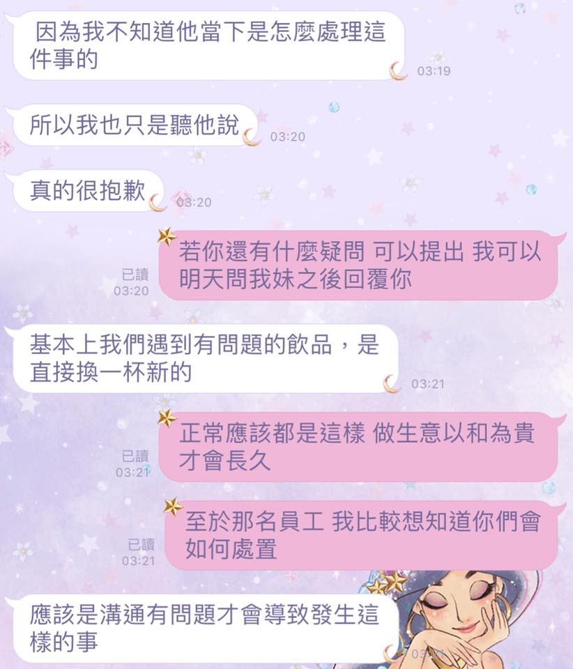 女買芋圓奶茶「淡如奶水」　男店員插吸管試喝：沒問題妳繼續喝。（圖／翻攝「爆怨公社」臉書社團）