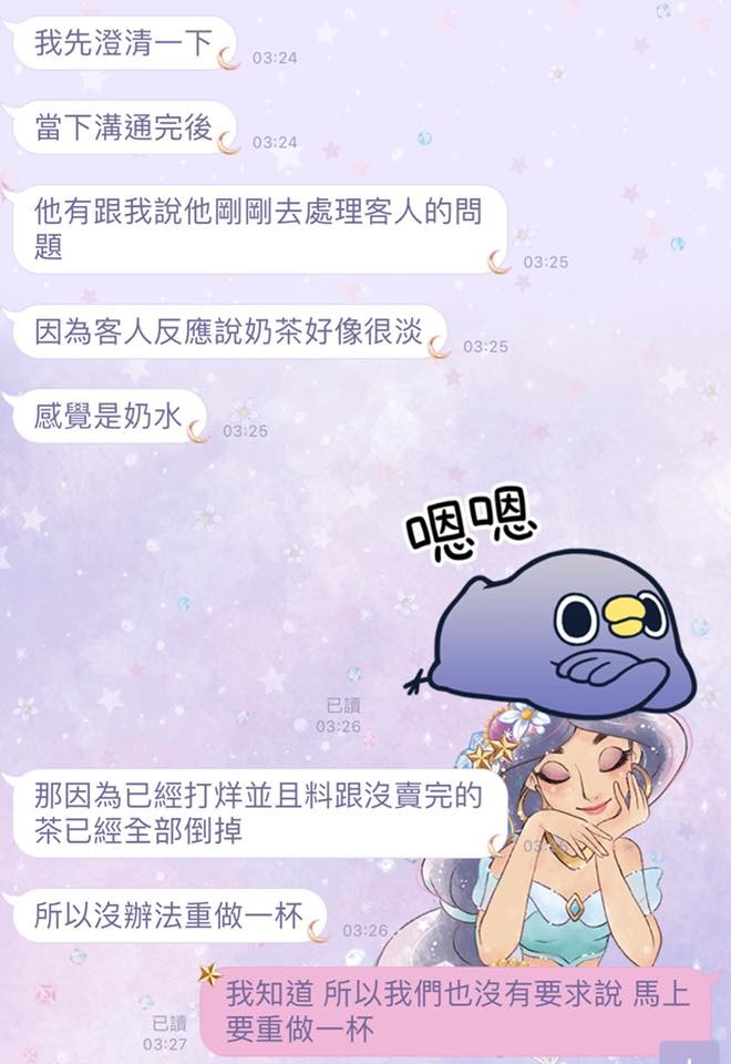 女買芋圓奶茶「淡如奶水」　男店員插吸管試喝：沒問題妳繼續喝。（圖／翻攝「爆怨公社」臉書社團）