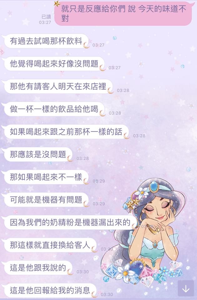 女買芋圓奶茶「淡如奶水」　男店員插吸管試喝：沒問題妳繼續喝。（圖／翻攝「爆怨公社」臉書社團）