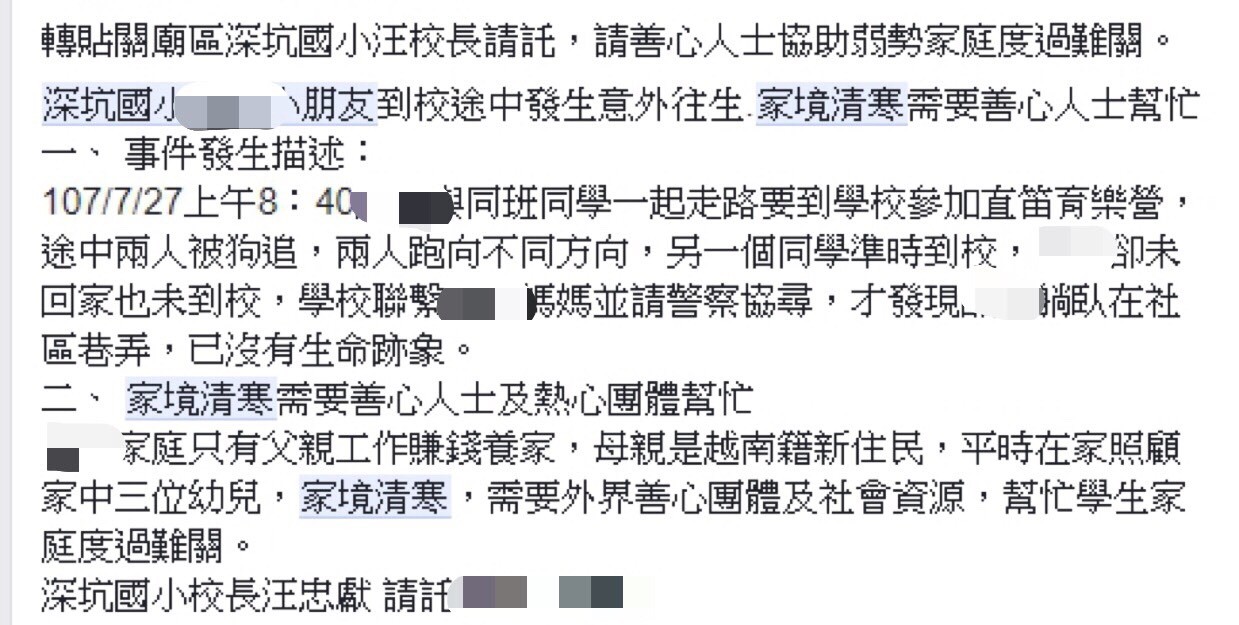 ▲校方轉達盼善心團體及社會資源介入，協助家屬後事事宜。（圖／記者陳駿豪翻攝）