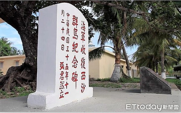 ▲中華民國第一任「海軍西沙群島管理處主任」張君然所設立的海軍收復西沙群島紀念碑。（圖／摘自中國軍網）
