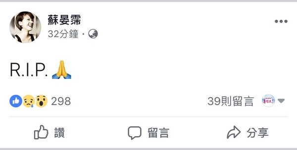 ▲馬如風猝逝，方馨、蘇晏霈RIP。（圖／臉書）