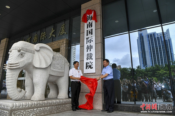 ▲▼海南國際仲裁院29日正式掛牌，掛牌儀式暨新聞發布會在海口鵬暉國際大廈舉行。（圖／翻攝自中新網）