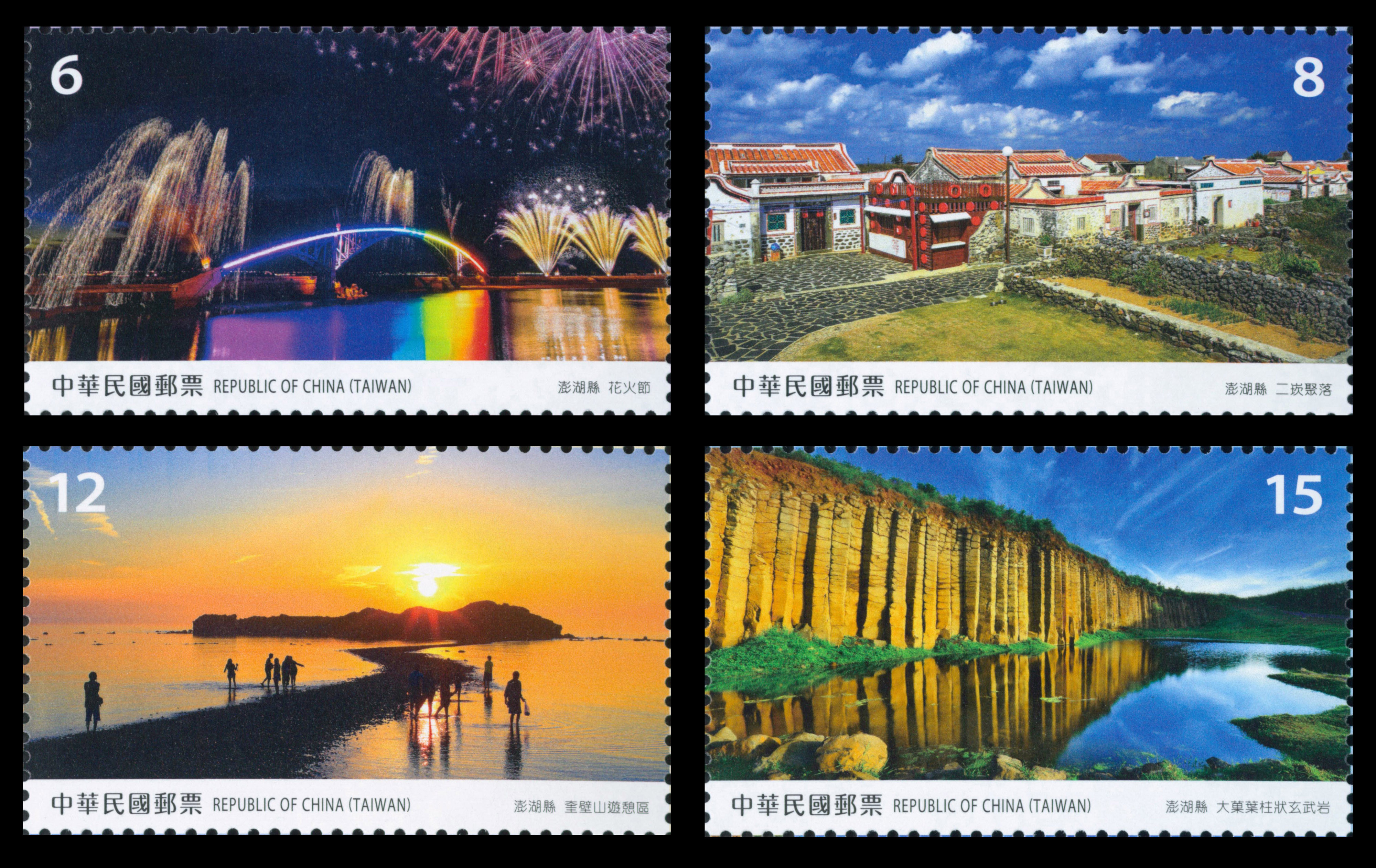 ▲▼澎湖郵票。（圖／中華郵政提供）