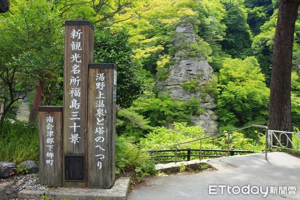 ▲▼塔之岪，會津鐵道，福島。（圖／記者蔡玟君攝）