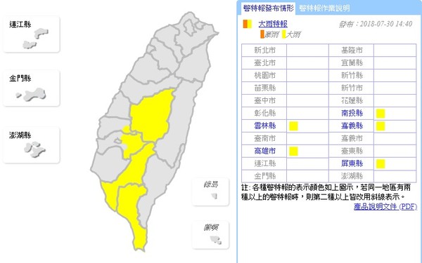 ▲▼大雨特報。（圖／中央氣象局）