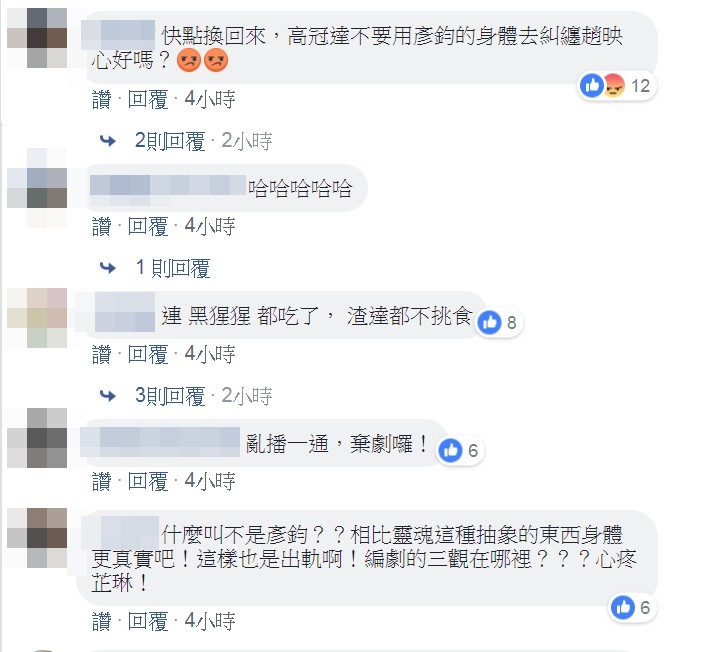 ▲均琳戀恐又有變數。（圖／翻攝自三立台劇臉書粉絲團）