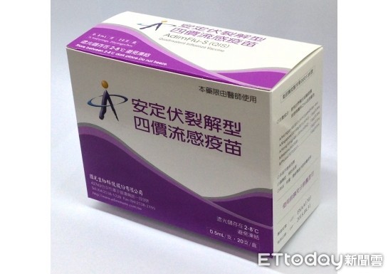 ▲國光生技四價流感疫苗　啟動中國三期臨床試驗。（圖／國光生技官網）