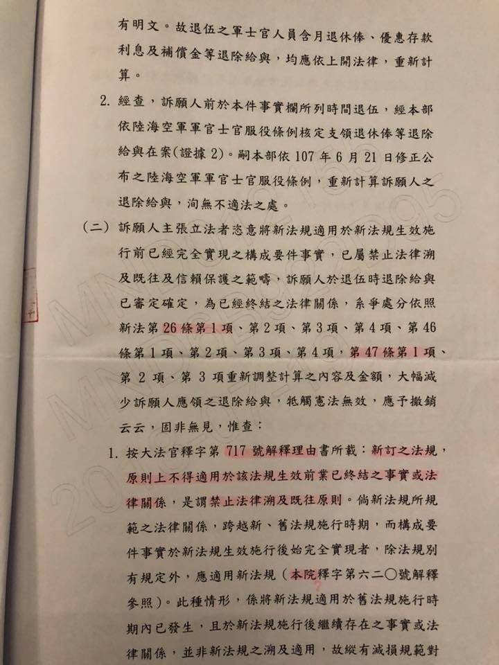 ▲▼退將于北辰在臉書PO出國防部軍改訴願回函。（圖／于北辰臉書）