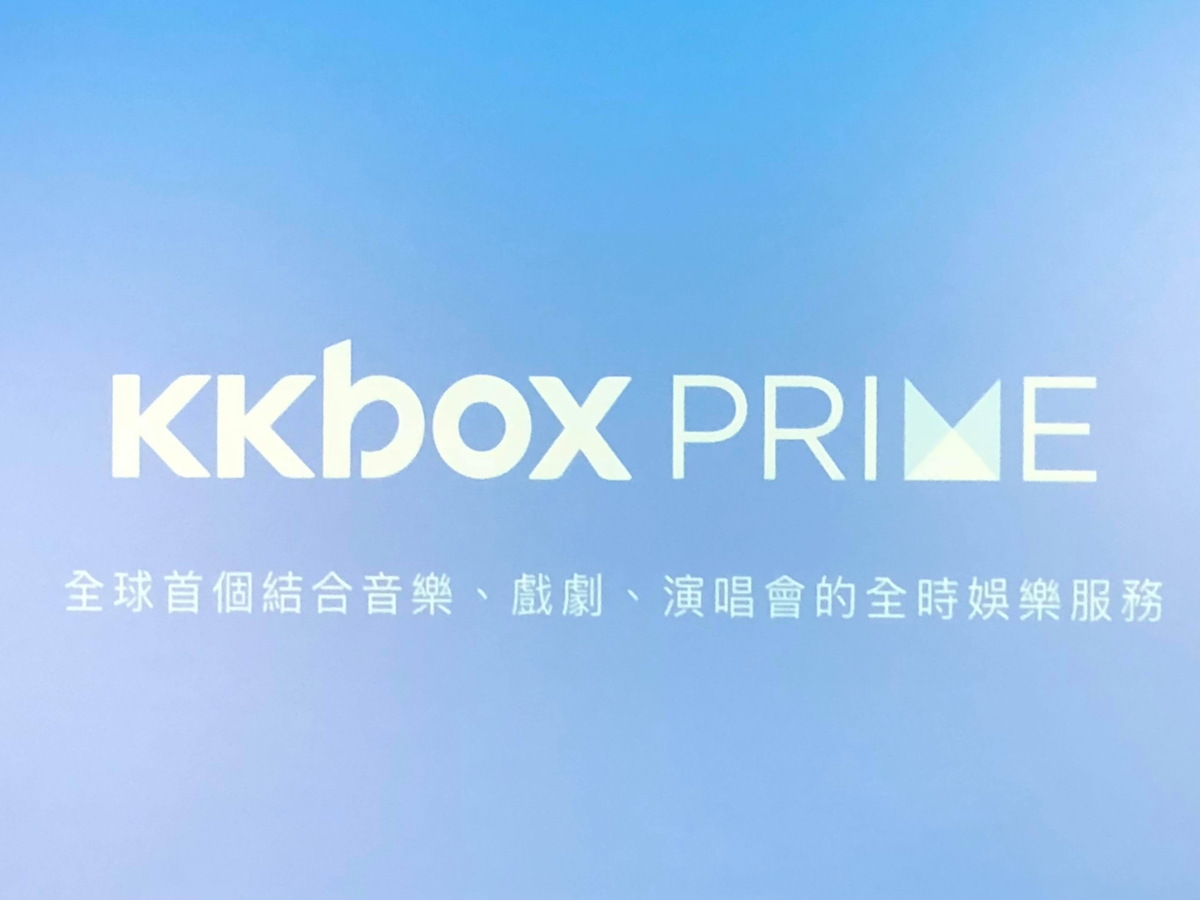 Kkbox逆天了 新服務最低月租149可以同享kkbox Kktv跟購物服務 Ettoday3c家電新聞 Ettoday新聞雲