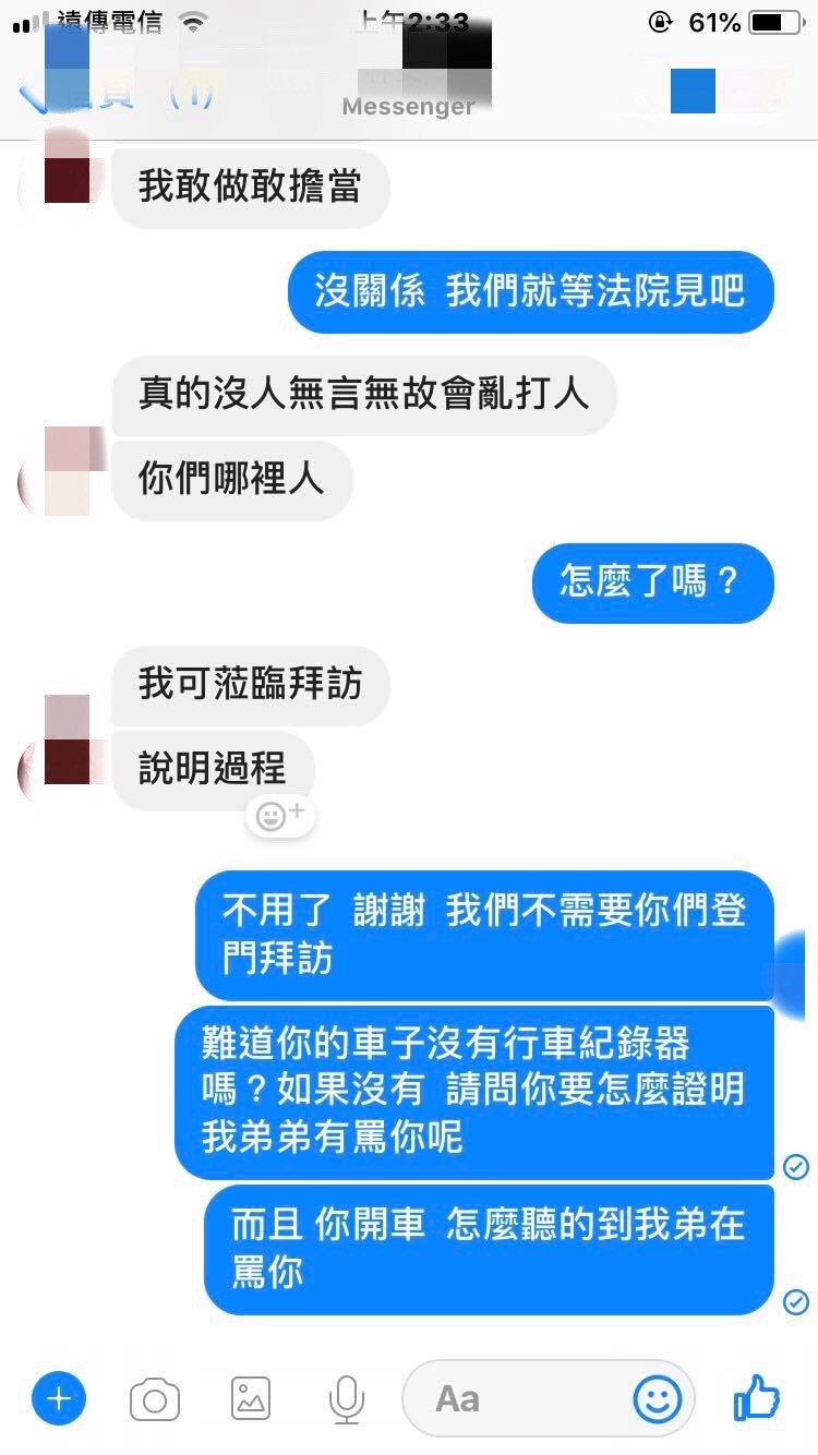 ▲▼高雄治安不平靜，一對情侶攔車打人還嗆聲。（圖／記者宋德威翻攝，下同）