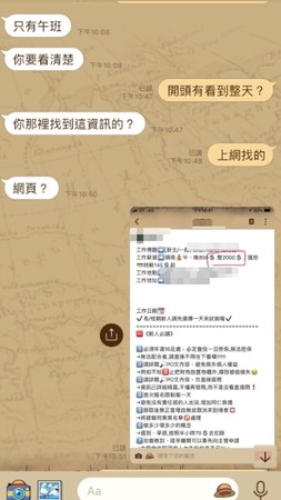 ▲原PO找打工，卻遇到人資叫他「多讀一點書」。（圖／翻攝自PTT，網友授權提供，請勿任意翻攝，以下同）