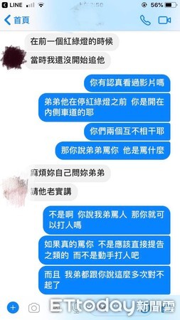 ▲▼高雄治安不平靜，一對情侶攔車打人還嗆聲。（圖／記者宋德威翻攝，下同）