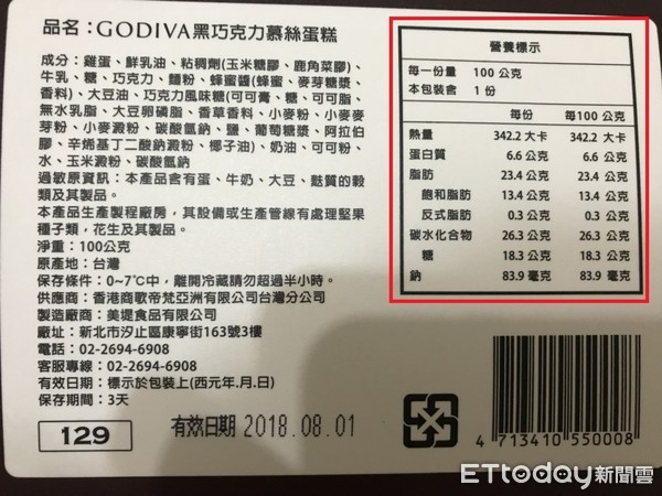 ▲GODIVA黑巧克力慕絲蛋糕。（圖／營養師簡鈺樺提供）