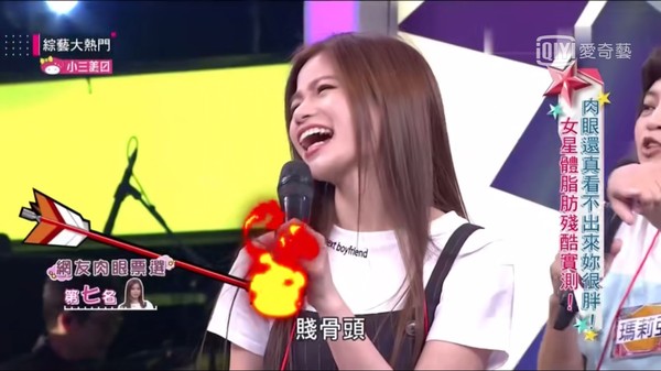 ▲▼蘿莉塔在《大熱門》被網友酸賤骨頭。（圖／翻攝愛奇藝）