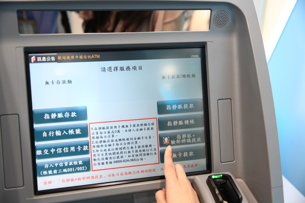 ▲▼中國信託將推出可臉部辨識的智能ATM。（圖／中國信託提供）