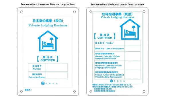 ▲▼京都合法民宿標章。（圖／京都市推廣事務所提供）