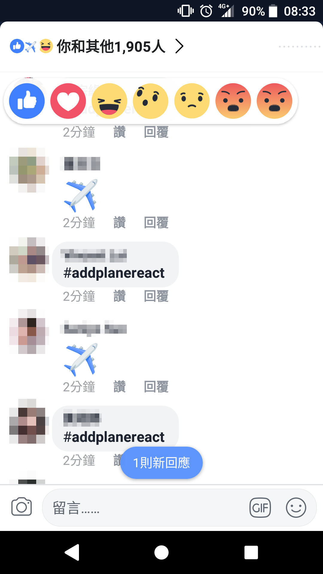 快訊／輸入關鍵密碼！臉書心情符號多了「飛機」　用戶瘋狂洗版。（圖／記者黃翊婷攝）