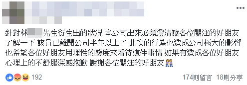 馬尾女友「生日遇上這種事」！高雄鋁棒男遭肉搜　車商回應了。（圖／翻攝臉書）