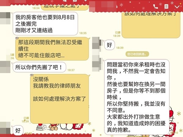 ▲▼「快搬離！」友聽房號臉發青！她住凶宅3週狂生病　房東：有招魂啦。（圖／翻攝爆料公社）