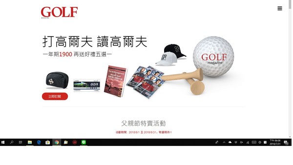 ▲GOLF高爾夫雜誌活動。（圖／GOLF高爾夫雜誌提供）