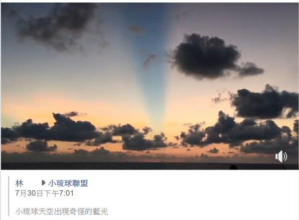 ▲▼網友在小琉球拍下一道奇妙藍光，氣象局說那叫反雲隙光。（圖／翻攝自網路）