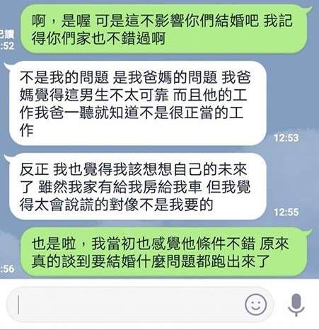 ▲▼男友房子、賓士竟是租的！好野女心寒放生：說謊的人我不要。（圖／爆怨公社）